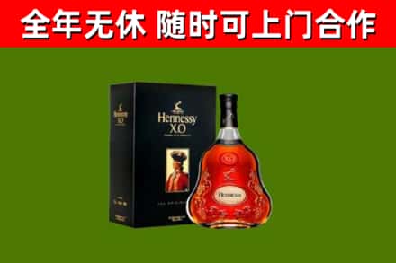 天桥区烟酒回收轩尼诗XO.jpg