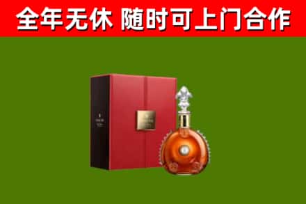 天桥区回收路易十三