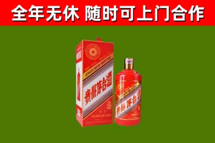 天桥区烟酒回收生肖茅台酒瓶.jpg