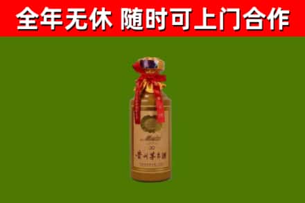 天桥区回收30年茅台酒