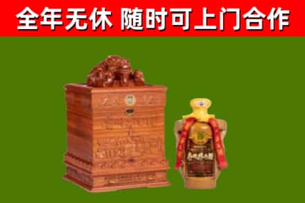 天桥区回收80年茅台