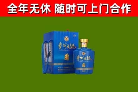 天桥区烟酒回收贵州大曲.jpg