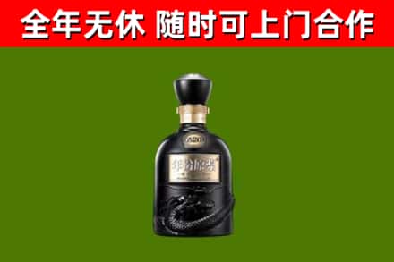 天桥区烟酒回收古20酒.jpg