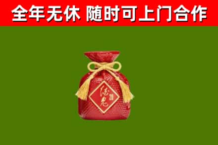 天桥区回收酒鬼酒