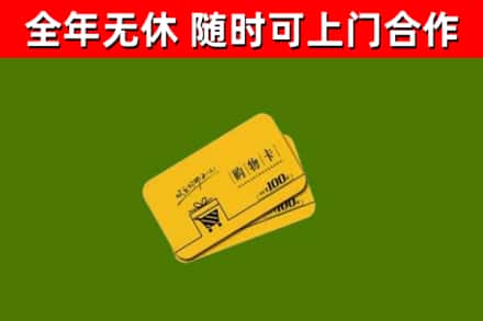 天桥区烟酒回收购物卡.jpg